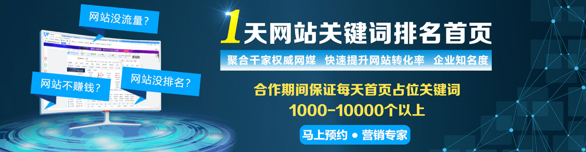 天河百度推广优化